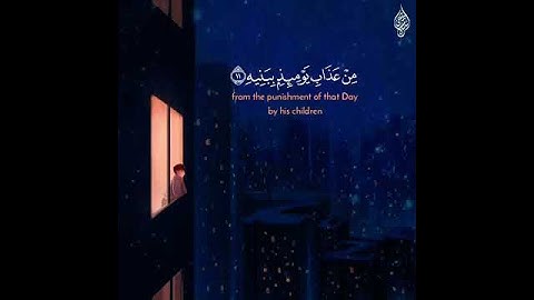 فَاصْبِرْ صَبْرًا جَمِيلاً | القارئ اسلام صبحي | تلاوة خاشعة من سورة المعارج _ ارح قلبك 💙🌸
