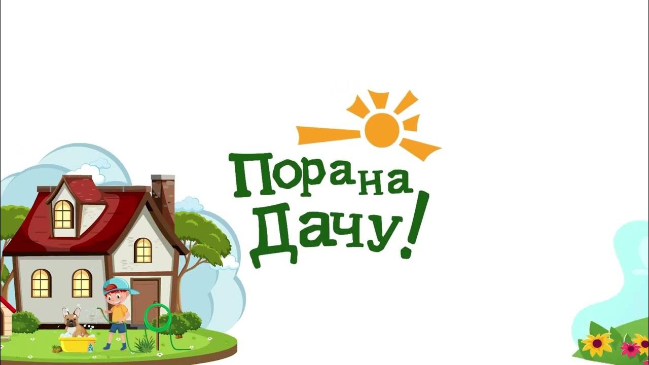 КАК ИЗБАВИТЬСЯ ОТ ТРАВЫ РАБОЧЕЕ СРЕДСТВО ОТ СОРНЯКОВ - YouTube