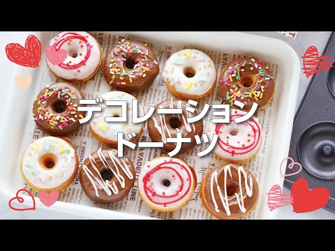 バレンタインに♪簡単&大量生産！7DAYSサンドメーカーで作る