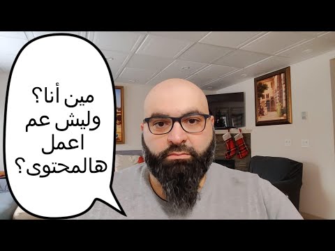 مين أنا وليش عم اعمل هالمحتوى وحدة سوريا بالقوة لا تدوم ضد التخوين ومع كرامة الناس 