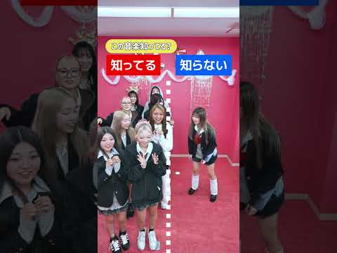 この音楽知ってる？ #ブレア #blea #高等部