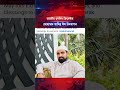সকলের জীবনে সুখ ও শান্তি ফিরে আসুক - মোহাম্মদ শামি | Kalbela