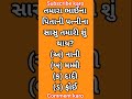 #ukhana no javab comment karo #ukhana #funny #ukhana mate like,subscribe karo please #magaj chakaso#