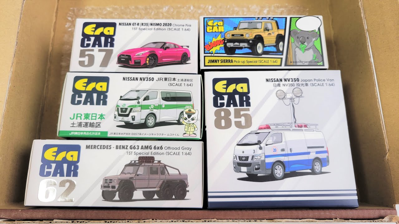 EraCar（エラカー）の箱を開封です！香港ミニカー、働く車、JR東日本業務用車、GT-R、メルセデス・ベンツ、投光車、ジムニー シエラ コアラ付き
