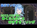 【星街すいせい】あくたんのこと好きすぎ☆ソング(湊あくあ)【切り抜き】2022年3月08日 Hoshimati Suisei