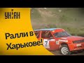 В Харькове прошел этап чемпионата Украины по автокросу