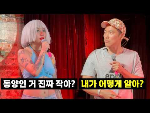 한국인 소추 조롱에 반격하기 딱 좋은 애드립
