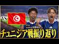【北中米W杯】日本VSチュニジア 試合後感想【元日本代表 山瀬功治】