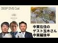 215中東情勢後編