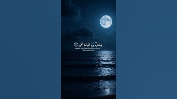 سورة طه للشيخ أحمد الشافعي #الشافعي #قرآن #اكسبلور