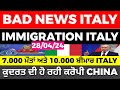 2804 italian news in punjabi  punjabi amici channel  italy punjabi news channel