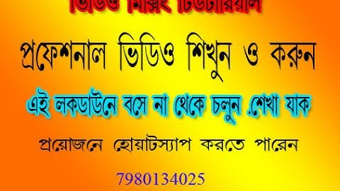 Edius video mixing Tutorial part 2