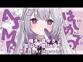 【 ASMR 】はじめてだから優しくしてくださいね..？💜【 新人VTuber 】