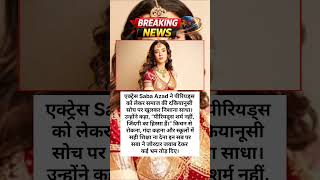 Periods पर सबा आज़ाद का बड़ा बयान! “पीरियड्स शर्म नहीं, जिंदगी की शुरुआत हैं” 🔥