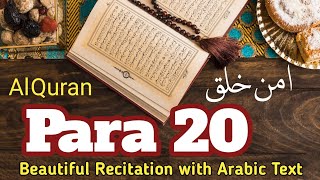 Para 20 Full by Yahiya Hawwa (HD) with Arabic Text || Juz 20 ki Tilawat || Quran OTP