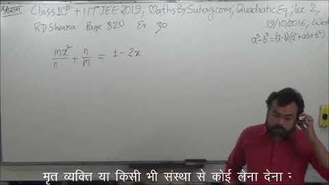 2 Lec Part C 6 #Quadratic #Equations #Class10 Easy Approach Beast Explanation Maths By Suhag