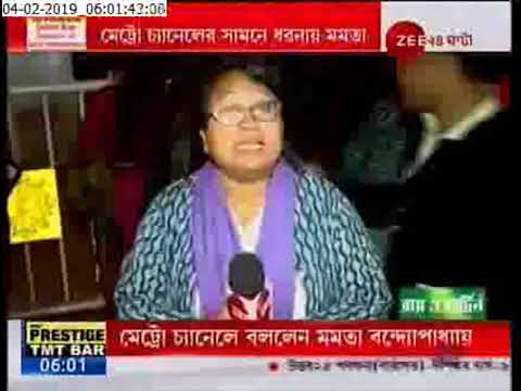 bengali newspaper bartaman Mamata Banerjee decides to stage a Dharna after raid in Rajib Kumar’s residence