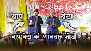 बाप बेटे की शानदार जोड़ी Ulfat Noori और Imam Rahi Naat Shareef Father-Son Duo Naat