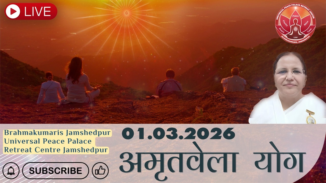 #live: Amritvela Meditation & Murli Class 01 03 26 Universal Peace Palace Retreat Center, Jamshedpur