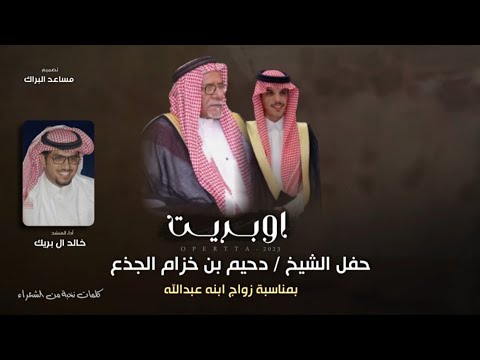 سيف المعضلات أداء خالد ال بريك 2023 حصريا 