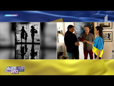 #ახალიდღე ადამიანები, რომლებიც საკუთარი შემოქმედებით ეხმარებიან უკრაინელებს