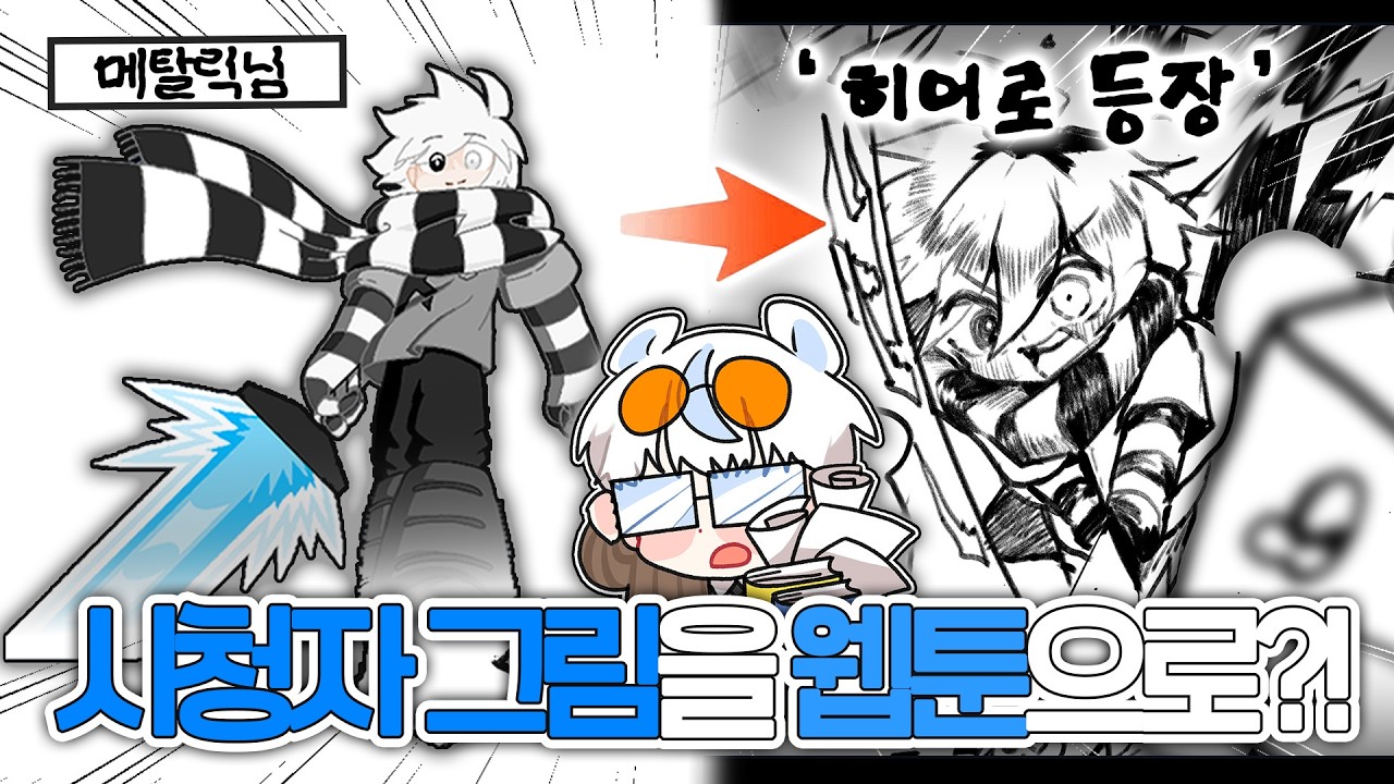 여러분의 자캐, 주인공으로 만들어드립니다