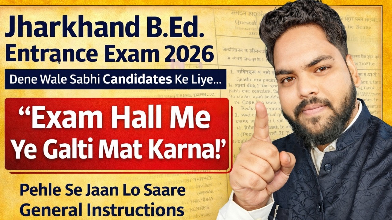 Jharkhand B.Ed Entrance Exam 2026 | General Instructions Explained | Exam Hall Rules | Educonomics |