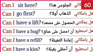 جمل انجليزية قصيرة مترجمة _ عبارات انجليزية _ english phrases