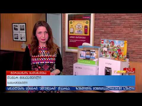 ტერა ბანკმა სესხების და ანაბრების პირველ შუალედურ გათამაშებაში გამარჯვებული გამოავლინა