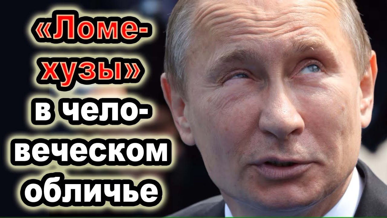 Для чего Путин спаивал Россию❓