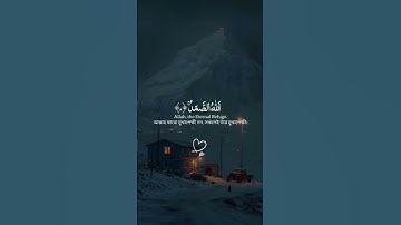 🕊سورة عظيمة وجميلة🌼#قرآن #اكسبلور #بصوت_القارئ #عبدالرحمن_مسعد #quran