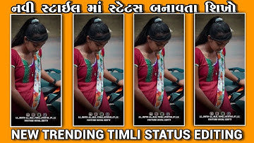 𝐍𝐞𝐰 𝐓𝐢𝐦𝐥𝐢 𝐕𝐢𝐝𝐞𝐨 𝐄𝐝𝐢𝐭𝐢𝐧𝐠 ‼️ 𝐆𝐮𝐣𝐚𝐫𝐚𝐭𝐢 𝐓𝐢𝐦𝐥𝐢 𝐒𝐚𝐬𝐭𝐮𝐬 𝐄𝐝𝐢𝐭𝐢𝐧𝐠 ‼️ 𝐀𝐥𝐢𝐠𝐡𝐭 𝐌𝐨𝐭𝐢𝐨𝐧#सीखिए