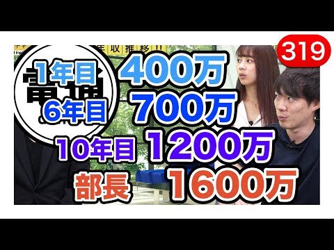 電通の年収をぶちまけます(博報堂/ADK/サイバーエージェント)｜vol.319