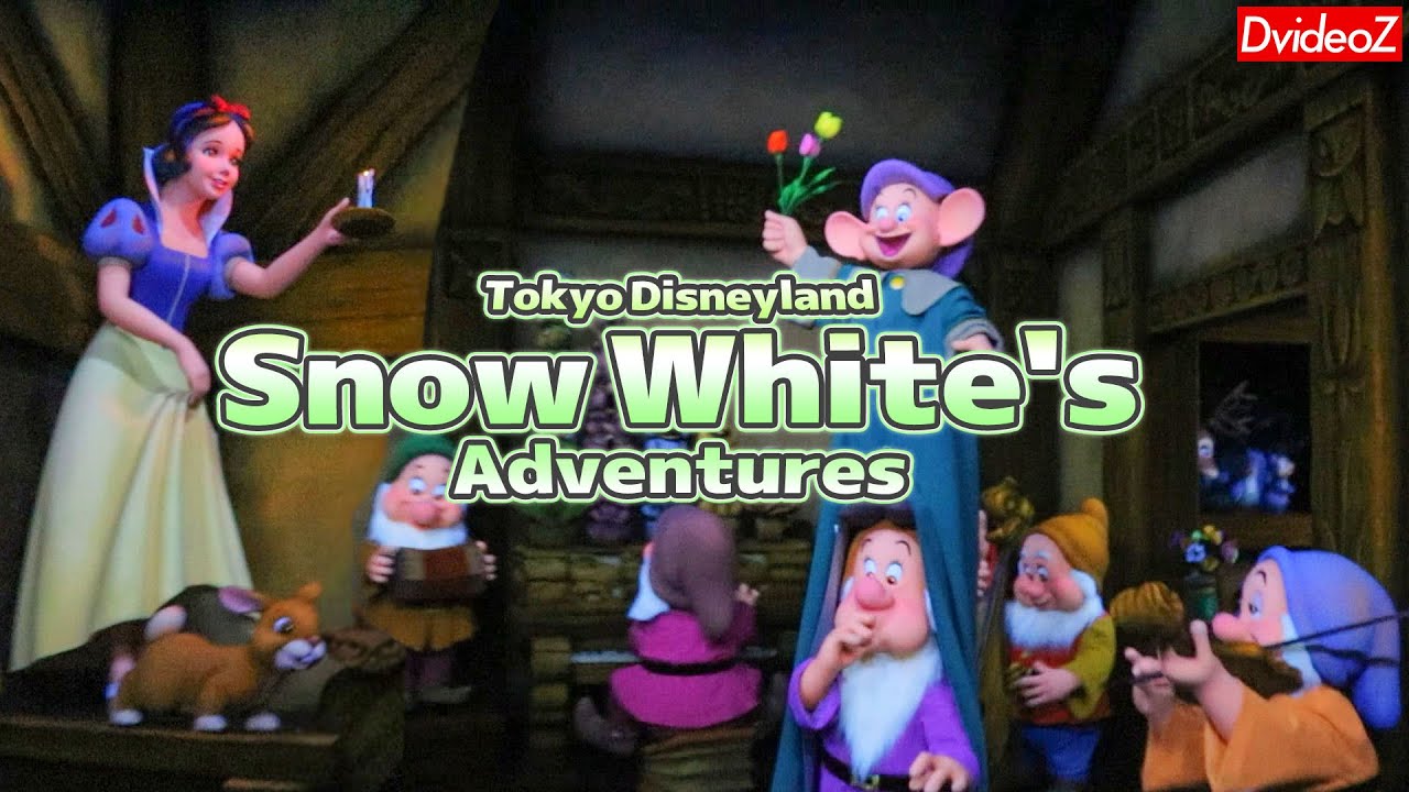 おうちでアトラクション仮想体験 東京ディズニーランド 白雪姫と七人のこびと Youtube