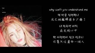 Video voorbeeld van "【韓中字】 Heize 헤이즈 - Underwater (Lyrics with Hangul)"