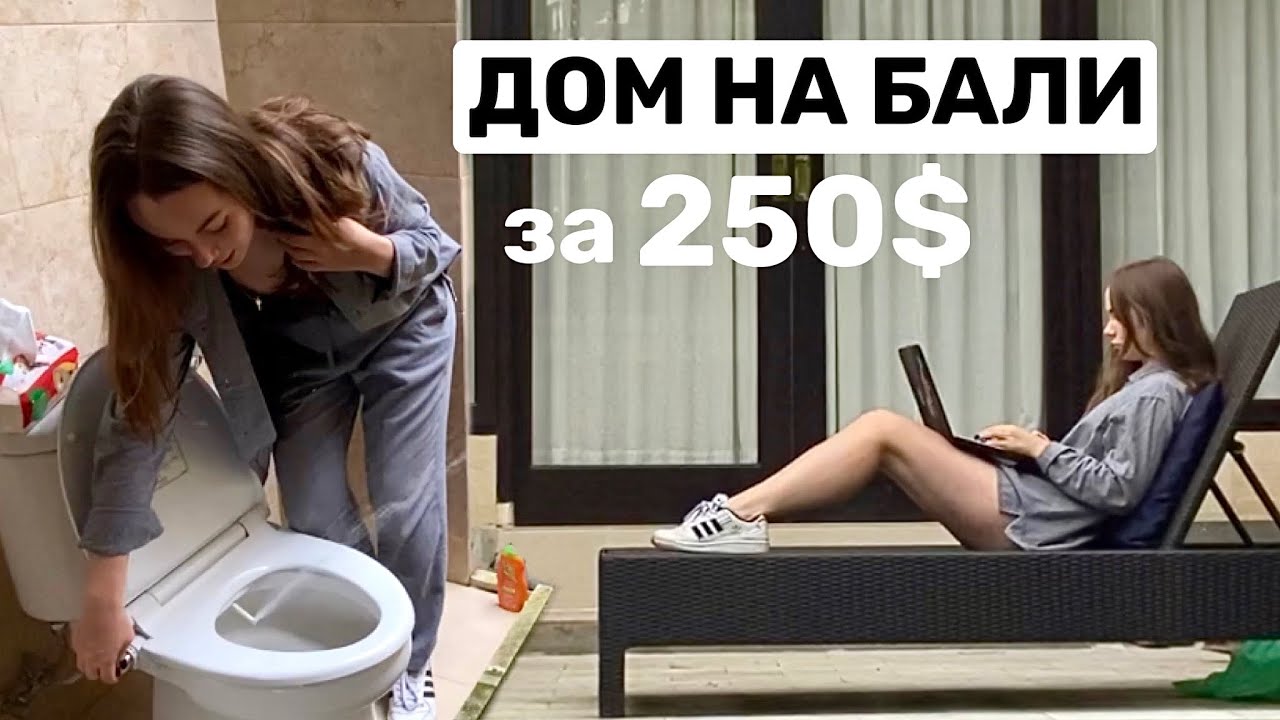 дешевые дома на бали