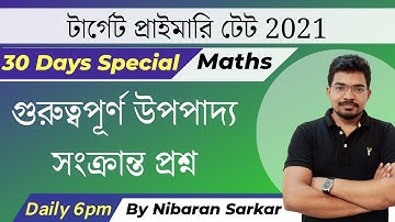 Primary Exam Math| Primary tet exam Math Preparation 2020-21 | Primary TET Practice Set