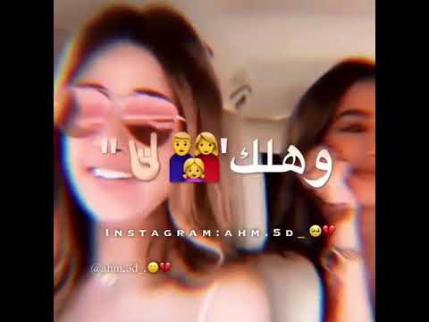 تجي نتجوز بالسر تجي ناخد بيت بعيد حالات واتس اب اشتراك ولايك 