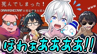 ✂️アスレが苦手すぎて変な声が出ちゃうおらふくん【切り抜き/ドズル社】