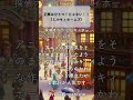 追憶のアニソン280 「探偵オペラ ミルキィホームズ」より、「正解はひとつ!じゃない!!」(ミルキィホームズ)  #shorts #milkyholmes #ミルキィホームズ