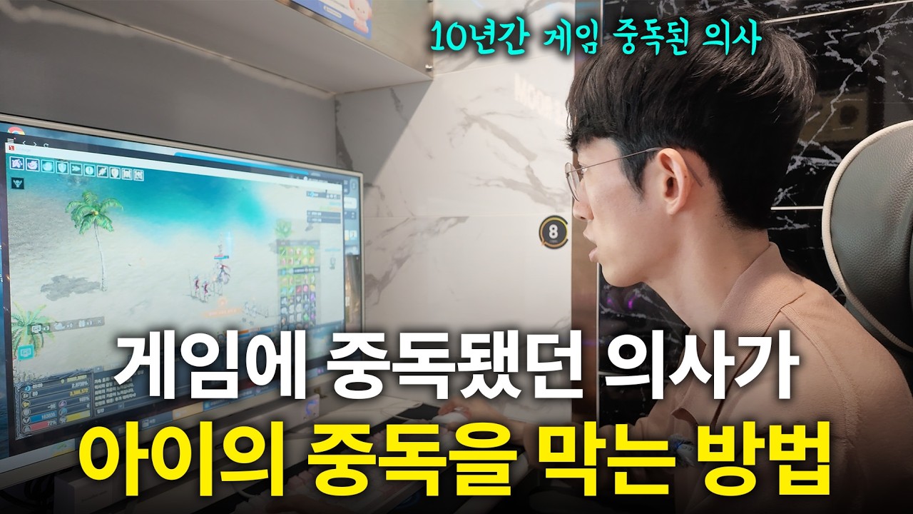 “반드시 지켜야 합니다” 아이의 게임 중독을 막는 4가지 방법 (feat. 로블록스, 마인크래프트)
