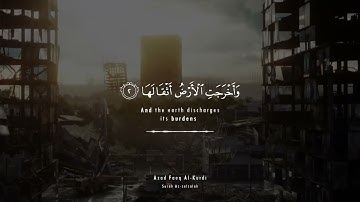 تقليد الشيخ سعد الغامدي سورة الزلزلة بصوت القارئ آزاد فائق الكردي