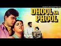 Tere Pyar Ka Aasra Chahta Hoon - Dhool Ka Phool LATA MANGESKAR,MAHENDRA KAPOOR MD N DATTA