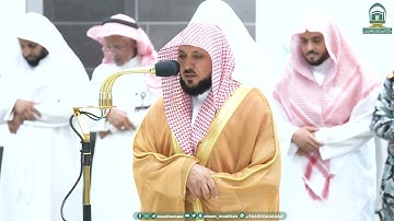 تلاوة فضيلة الشيخ د.⁧ ماهر المعيقلي صلاة المغرب 18 صفر 1445هـ.