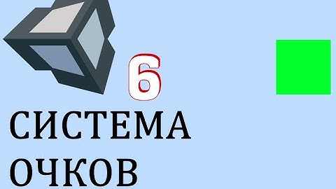 Unity3d система score