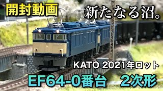 【開封動画】EF64‐0番台2次形【KATO】