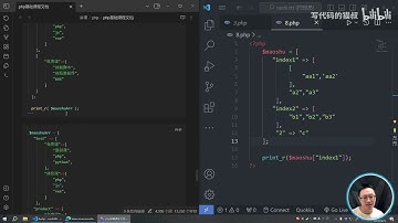 P15 多维数组和foreach遍历【猫叔2023php零基础从入门到精通快速入门教程+面向对象+mysql数据库+实战项目练习】