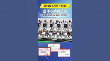 #automatic #faucet #mixer #sanitaryware #cartridges #airleak #leaktest #machine #china #factory