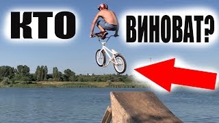 Я Дал ПОДПИСЧИКУ свой BMX за 100 000 р А Он Его Утопил и Считает Что...