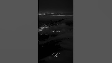 ماكذب الفؤاد مارأى #متابعه #القرآن_الكريم #اللهم_صل_على_محمد #يوسف_الصقير #سورة_النجم